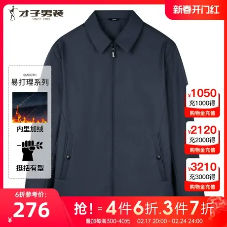 才子男装翻领加绒夹克男2023冬季新款保暖商务休闲深蓝色行政外套图片