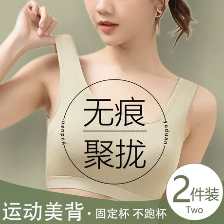 少女内衣女大学生高中初中生运动文胸无痕美背聚拢一体背心式抹胸商品大图