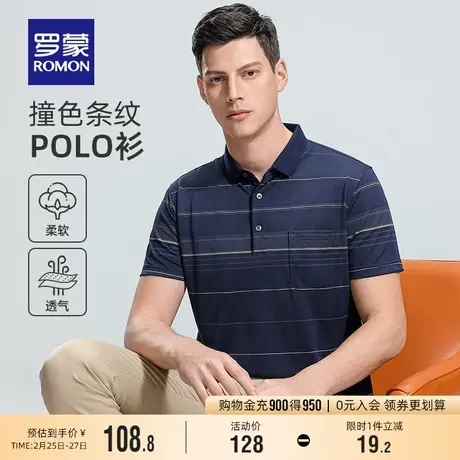 罗蒙男士休闲条纹翻领短袖POLO衫2024夏季新款中老年爸爸装T恤男图片