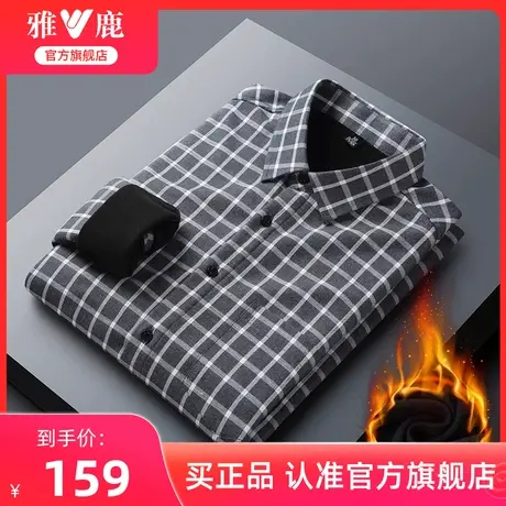 雅鹿男士长袖衬衫2024秋冬新款加绒保暖青年商务格子翻领职业衬衣商品大图