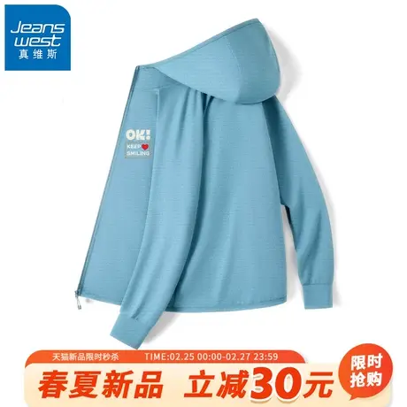 GV真维斯夏季防晒衣男潮牌轻薄凉感开衫外套男士冰丝透气防晒服A图片