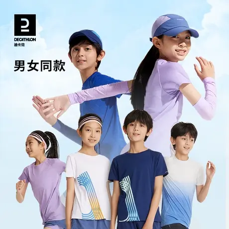 迪卡侬儿童运动t恤男童夏装速干防晒衣女上衣薄短袖透气白色KIDC商品大图