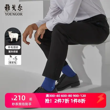 雅戈尔奥莱 男装内衣袜子秋季加厚保暖地板袜羊毛男袜中长筒商品大图