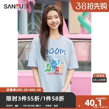 三福短T恤2024夏季趣味怪兽印花圆领时尚纯棉上衣女装480888图片