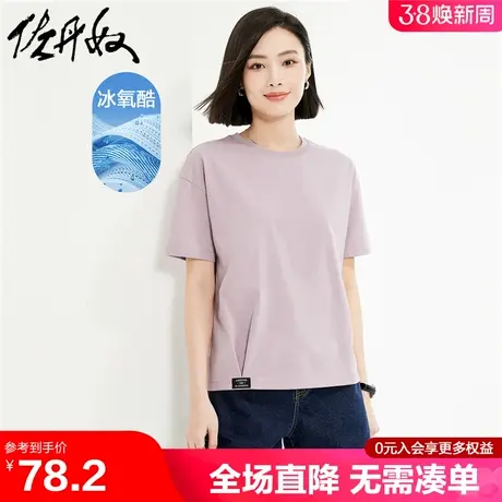 佐丹奴短袖t恤女黑科技冰氧酷凉感体恤收褶织标圆领上衣13324226图片