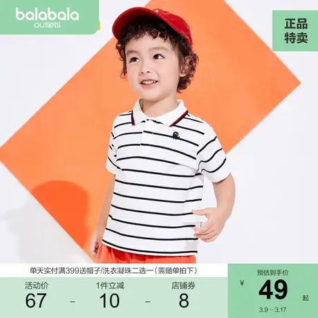 巴拉巴拉儿童短袖T恤男童宝宝小章鱼立领上衣童装女童条纹夏装潮商品大图