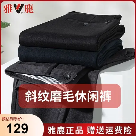 雅鹿裤子男士春秋季新款宽松直筒休闲裤百搭中年爸爸斜纹磨毛西裤商品大图