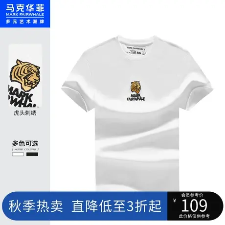 马克华菲创意虎头字母刺绣短袖T恤男潮流休闲时尚简约合体图片