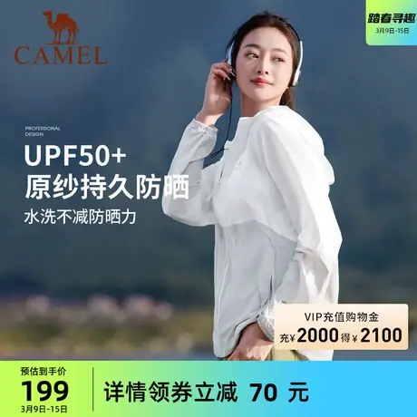 骆驼女装原纱防晒衣女春夏防紫外线撞色防晒衫轻薄透气凉感防晒服商品大图