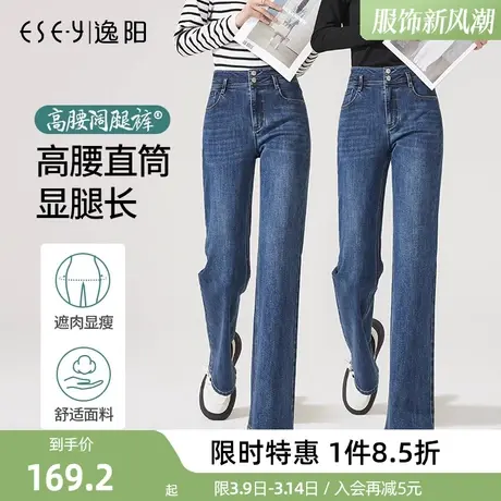 逸阳2024年春季高腰牛仔裤女显瘦显高微喇叭大码长窄版筒喇裤子商品大图