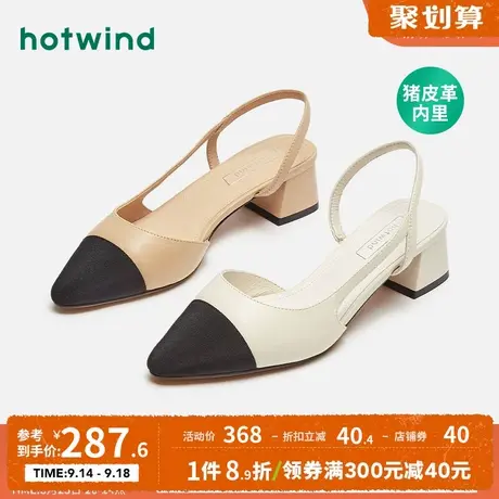 热风2023年秋季新款女士时尚休闲中控单鞋气质粗跟拼色包头凉鞋图片