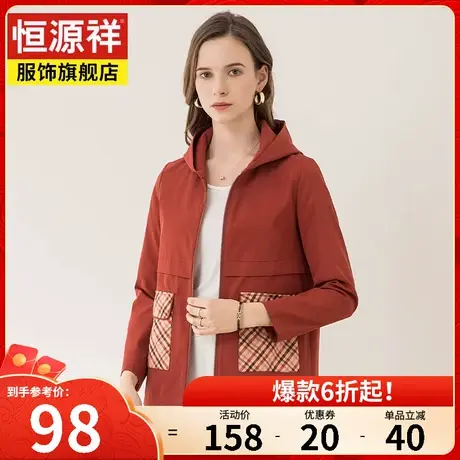 恒源祥短款外套女春季新款休闲连帽女装上衣中老年洋气妈妈装风衣图片