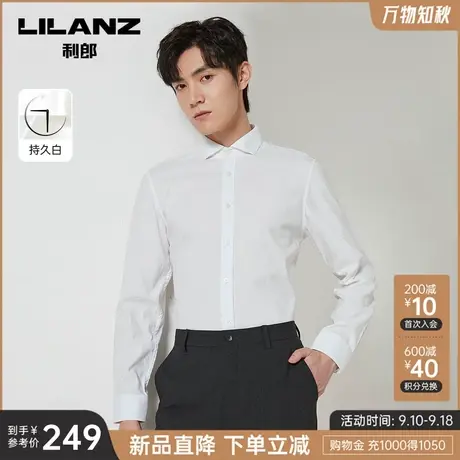 【持久白】利郎官方 长袖衬衫男2023秋商务休闲一字领男士衬衣商品大图
