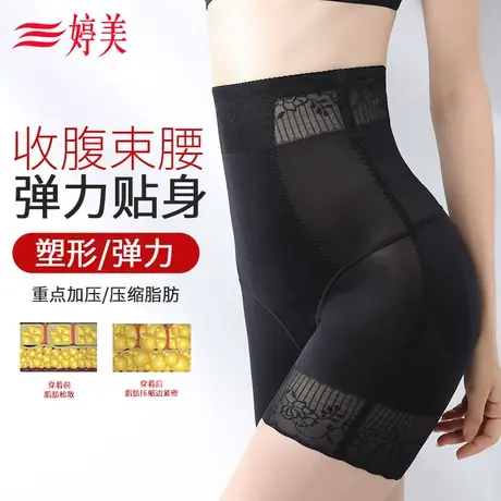 婷美高腰收腹提臀收小肚子塑身裤收腹束腰塑形内裤女商品大图