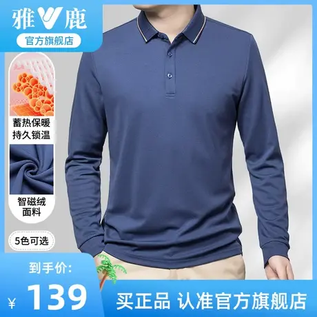 雅鹿蓄热长袖polo衫男2023年新中年爸爸翻领T恤纯色简约秋季上衣商品大图