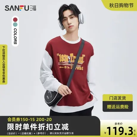 三福2023秋男士美式复古字母卫衣 休闲时尚宽松圆领上衣474323商品大图