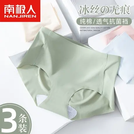 南极人内裤女士冰丝夏季中高腰收腹提臀纯棉抗菌裆无痕三角裤头商品大图