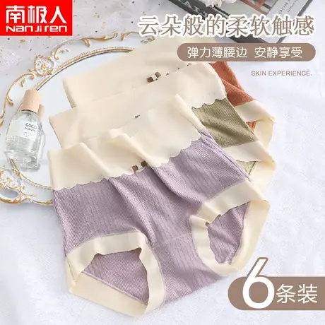 南极人内裤女士无痕高腰莫代尔冰丝感夏季薄款透气抗菌全棉裆短裤图片