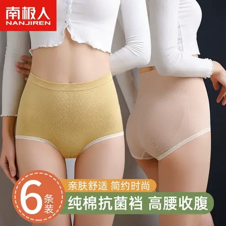 南极人女士内裤女高腰纯全棉抗菌裆收腹提臀透气薄款无痕三角短裤商品大图