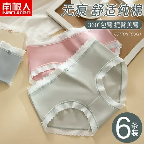 南极人无痕女士内裤纯棉抗菌全棉女生可爱卡通夏季薄款三角短裤头商品大图