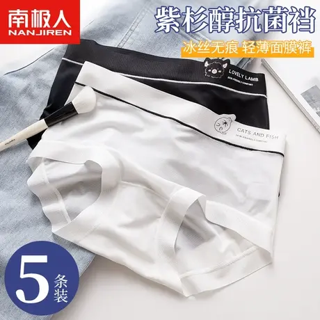 南极人无痕内裤女士紫杉醇抑菌裆少女生黑白中腰薄款透气三角短裤商品大图
