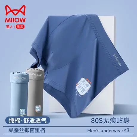 猫人男士内裤男生纯棉四角短裤衩蚕丝抑菌青少年运动透气平角裤头商品大图