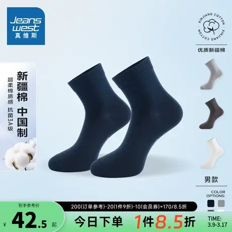 KB【四对装】真维斯男装中筒袜春夏季男士新疆棉3A抗菌中袜男袜子图片