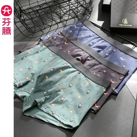 芬腾男士内裤纯棉大码透气底裤运动平角短裤薄款裤衩潮流四角裤头图片