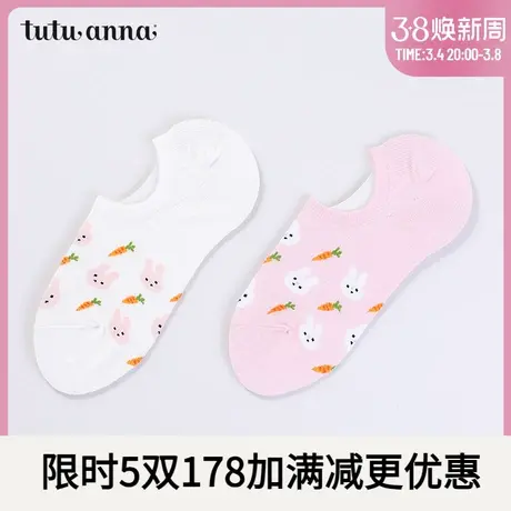 tutuanna袜子 女 春秋薄款纯色卡通兔子胡萝卜图案防滑船袜女商品大图
