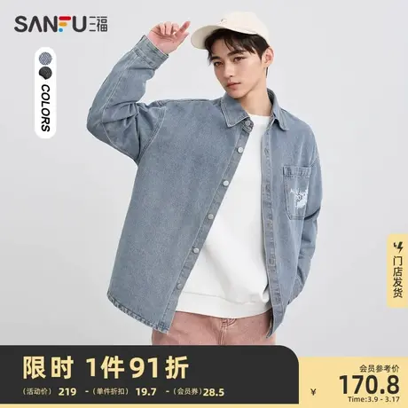 三福2024春季男士涂鸦设计牛仔长衬衫 日系休闲翻领上衣482204图片