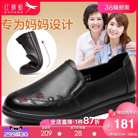 红蜻蜓女鞋2024春季新款套脚女皮鞋真皮平底妈妈鞋老人绣花单鞋图片