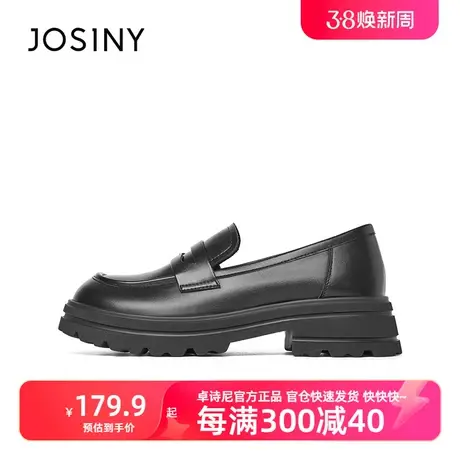 卓诗尼厚底乐福鞋女2023年松糕复古小皮鞋英伦风商品大图