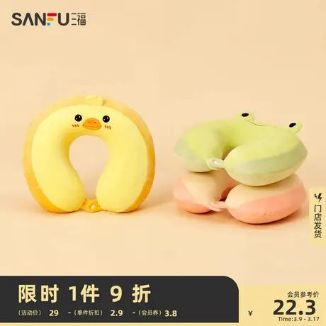 三福U型枕2024新款男女可爱动物卡通生活睡觉枕垫办公室819610商品大图