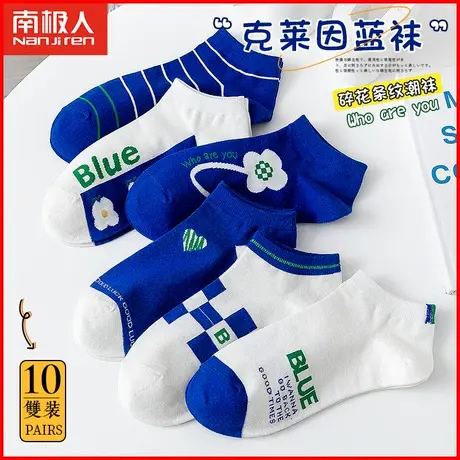 南极人袜子女士夏季薄款透气潮流网红短袜克莱因蓝少女生低帮棉袜商品大图