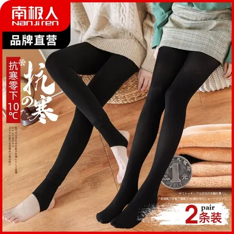 南极人黑丝袜光腿神器女肉色裸感连裤袜秋冬加厚绒抗寒保暖打底裤图片