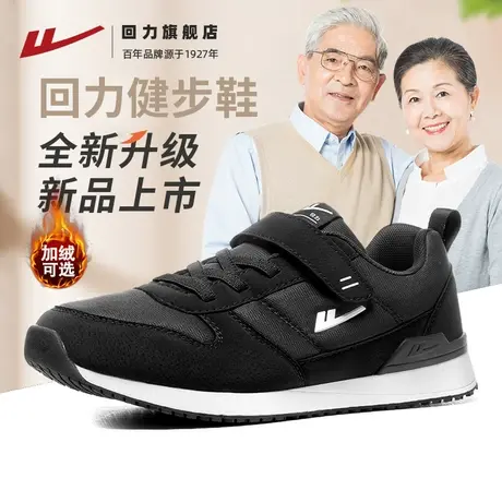 回力老人鞋春季款父亲鞋休闲运动鞋中老年人爸爸鞋软底舒适健步鞋商品大图