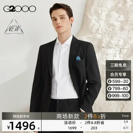 【吸湿速干】G2000男装SS24商场新款舒适弹性可机洗时尚修身西服图片