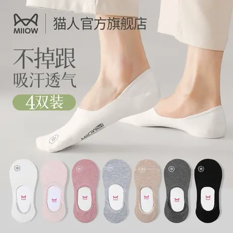 猫人袜子女船袜冬季薄款浅口隐形袜不掉跟吸汗防臭防滑纯棉短袜女商品大图