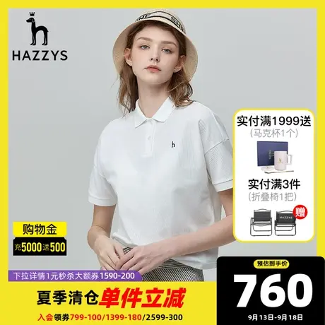 Hazzys哈吉斯2023新款女士短袖T恤修身内搭polo衫女潮流休闲上衣商品大图