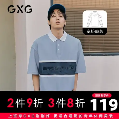 【新款】GXG男装 2021夏蓝色条纹廓版POLO衫男保罗衫潮10C124020C图片