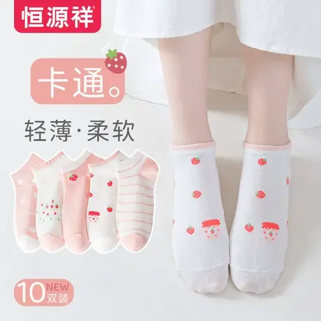 恒源祥袜子女士短袜夏季网眼透气舒适甜美可爱少女百搭低帮袜子商品大图