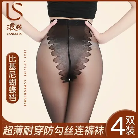 浪莎超薄丝袜女性感比基尼档春夏女士菠萝隐形薄款透明黑丝防勾丝商品大图