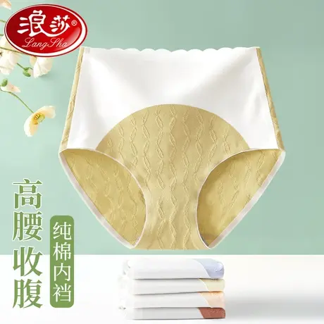 浪莎高腰内裤女士纯棉抗菌全棉无痕大码夏季薄款透气收腹提臀三角商品大图