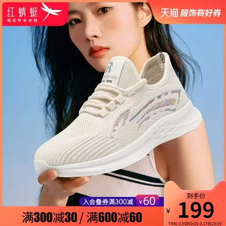 红蜻蜓女鞋2025春季新款时尚休闲网面飞织厚底清爽感透气女休闲鞋图片