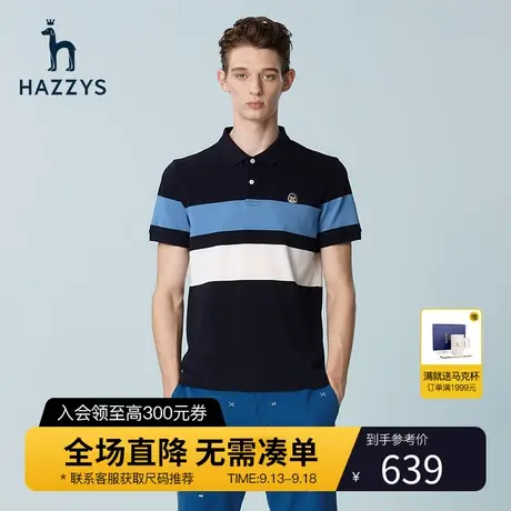 Hazzys哈吉斯夏季新款男士短袖T恤衫韩版时尚休闲polo男潮流男装商品大图