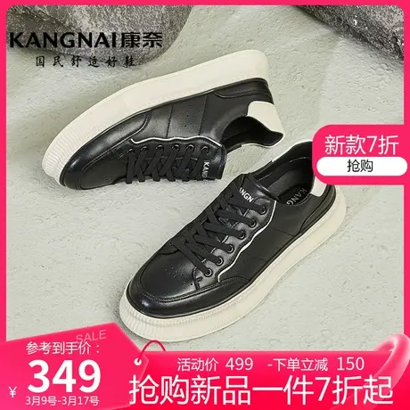 康奈男鞋春季新款轻便圆头系带厚底休闲鞋潮流时尚休闲板鞋商品大图