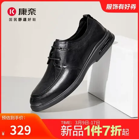 康奈男鞋2024春季新品商务休闲皮鞋头层牛皮皮鞋百搭舒适办公室鞋商品大图
