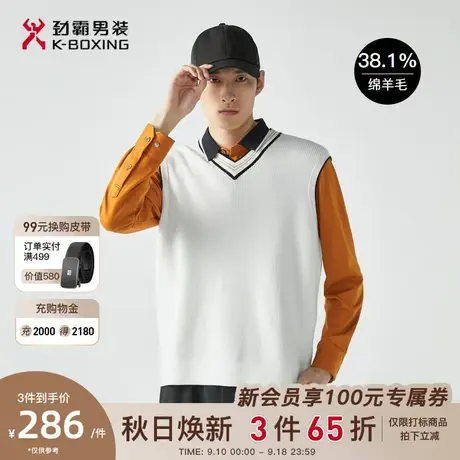 【绵羊毛】劲霸男装男士背心秋季新品时尚撞色领口针织背心男正品商品大图