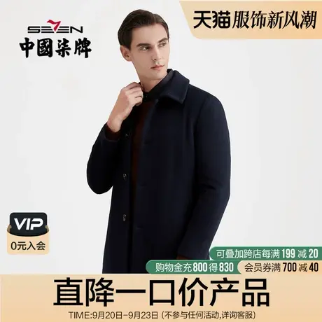 柒牌男士清仓大衣2022冬季新款商务休闲青年翻领毛呢大衣厚外套图片