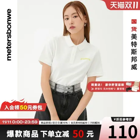 国货美特斯邦威白色短袖polo衫女夏季时尚小清新印花全棉短袖上衣图片